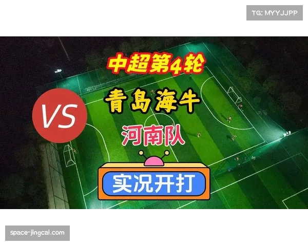 【2026年4月中超联赛·赛中·通讯事件脉络：从落后到扳平，青岛海牛客场战平河南队全过程记录