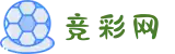 中国竞彩网首页：竞彩资讯一手掌握，专业足彩服务平台